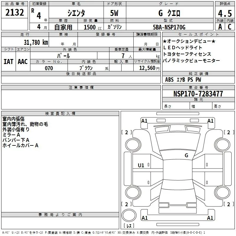 TOYOTA SIENTA 2022