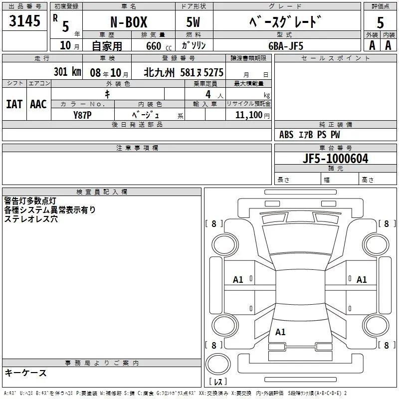 HONDA N BOX 2023