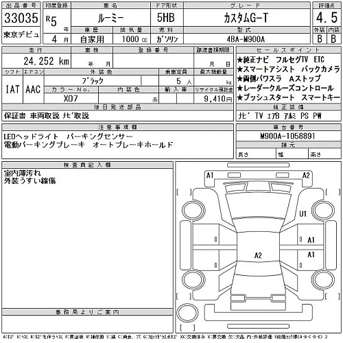TOYOTA ROOMY 2023